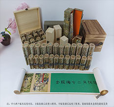 下花园春画全集之金瓶梅绘画24手卷